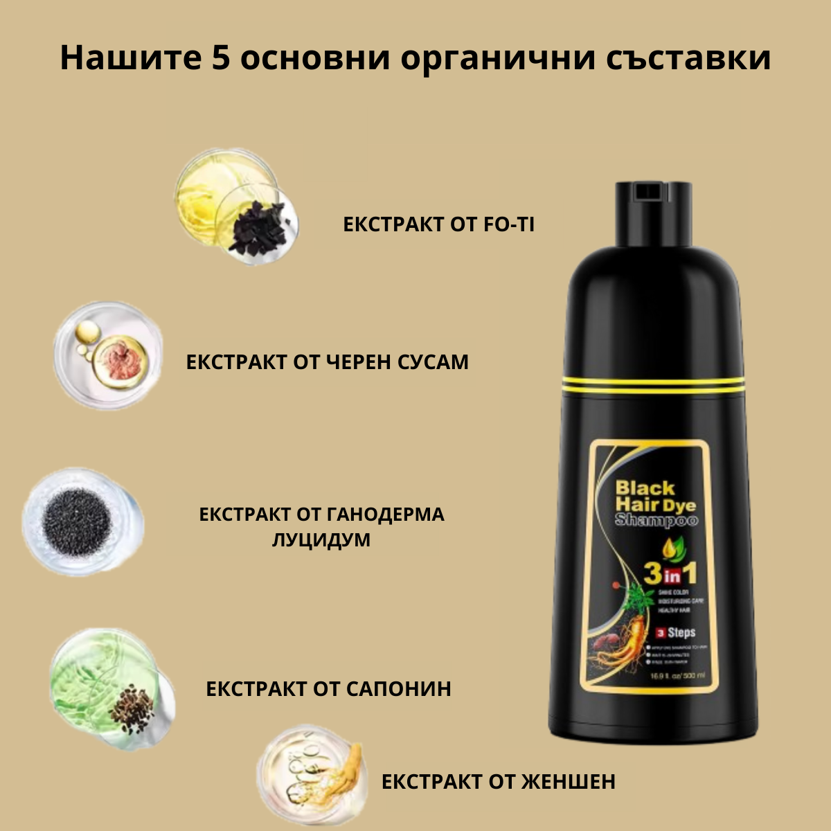 Nova Hair - Шампоан за моментално оцветяване