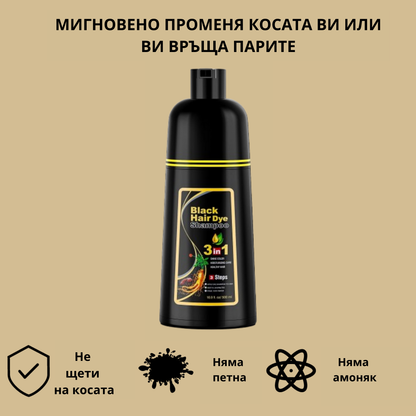 Nova Hair - Шампоан за моментално оцветяване